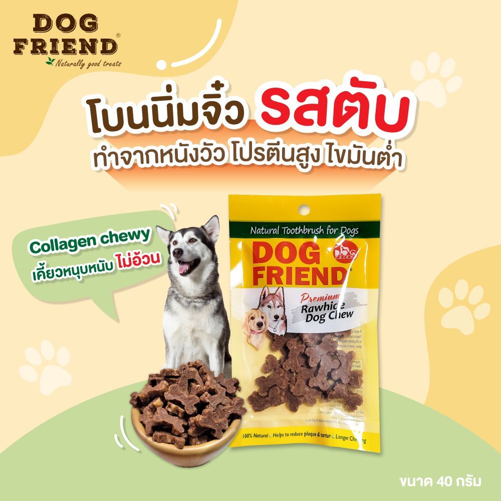 ด็อกเฟรนด์ ขนมสุนัขโบนนิ่มรสตับ 40 กรัม