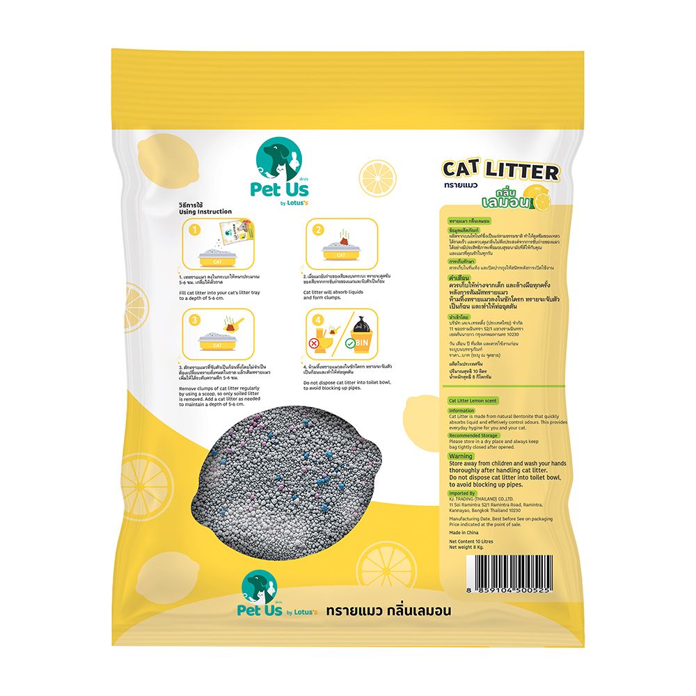 เพ็ทอัส ทรายแมวกลิ่นเลม่อน 10 ลิตร