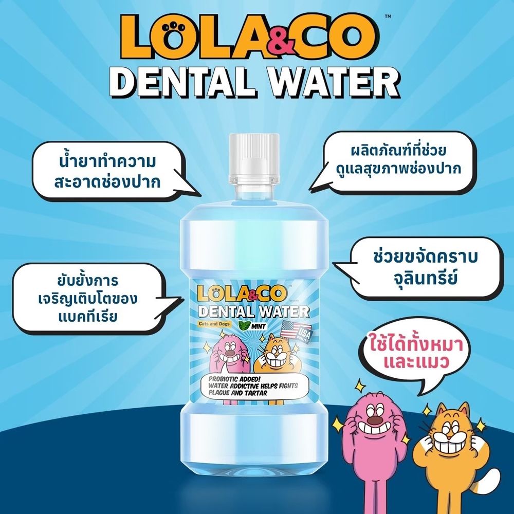 โลล่าแอนด์โค น้ำยาทำความสะอาดปากสัตว์เลี้ยง 250 มล.
