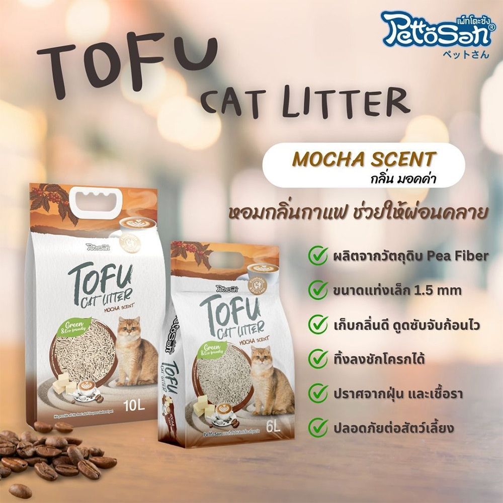 PETTOSAN TOFU CAT LITTER MOCHA 6 L