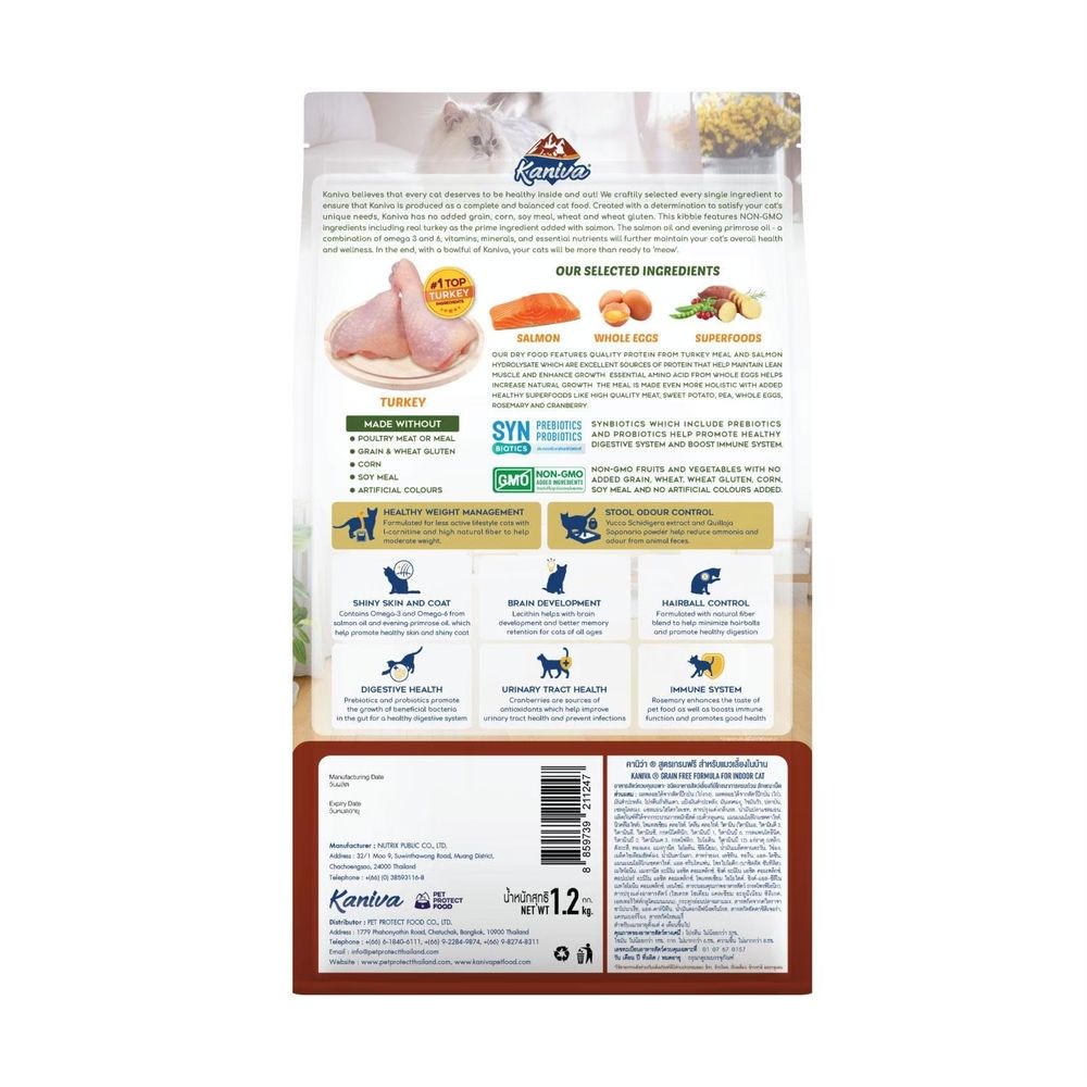 คานิว่า อาหารแมวเกรนฟรี สูตรเลี้ยงในบ้าน 1.2 กก.