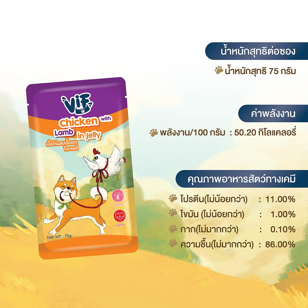 FELINA คานิโน วิฟ อาหารเปียกสุนัข เนื้อไก่ แกะ 75 กรัม