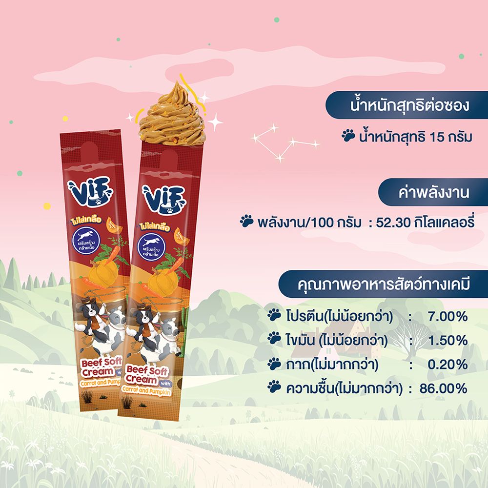 FELINA คานิโน วิฟ ขนมสุนัข เนื้อวัวแครอทฟักทอง 15 กรัม แพ็ค5