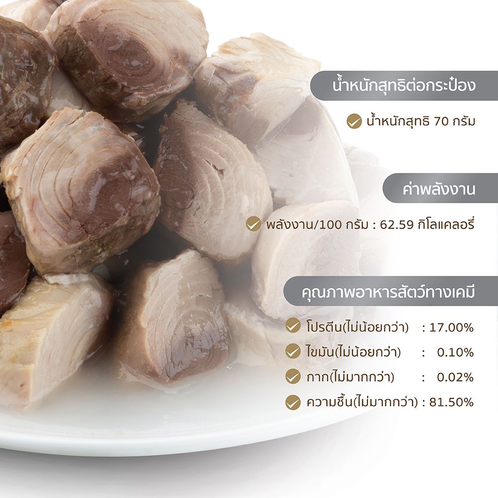 FELINA คานิโน ซิงเกิ้ล อาหารเปียกแมว โปรตีนทูน่า 70 กรัม