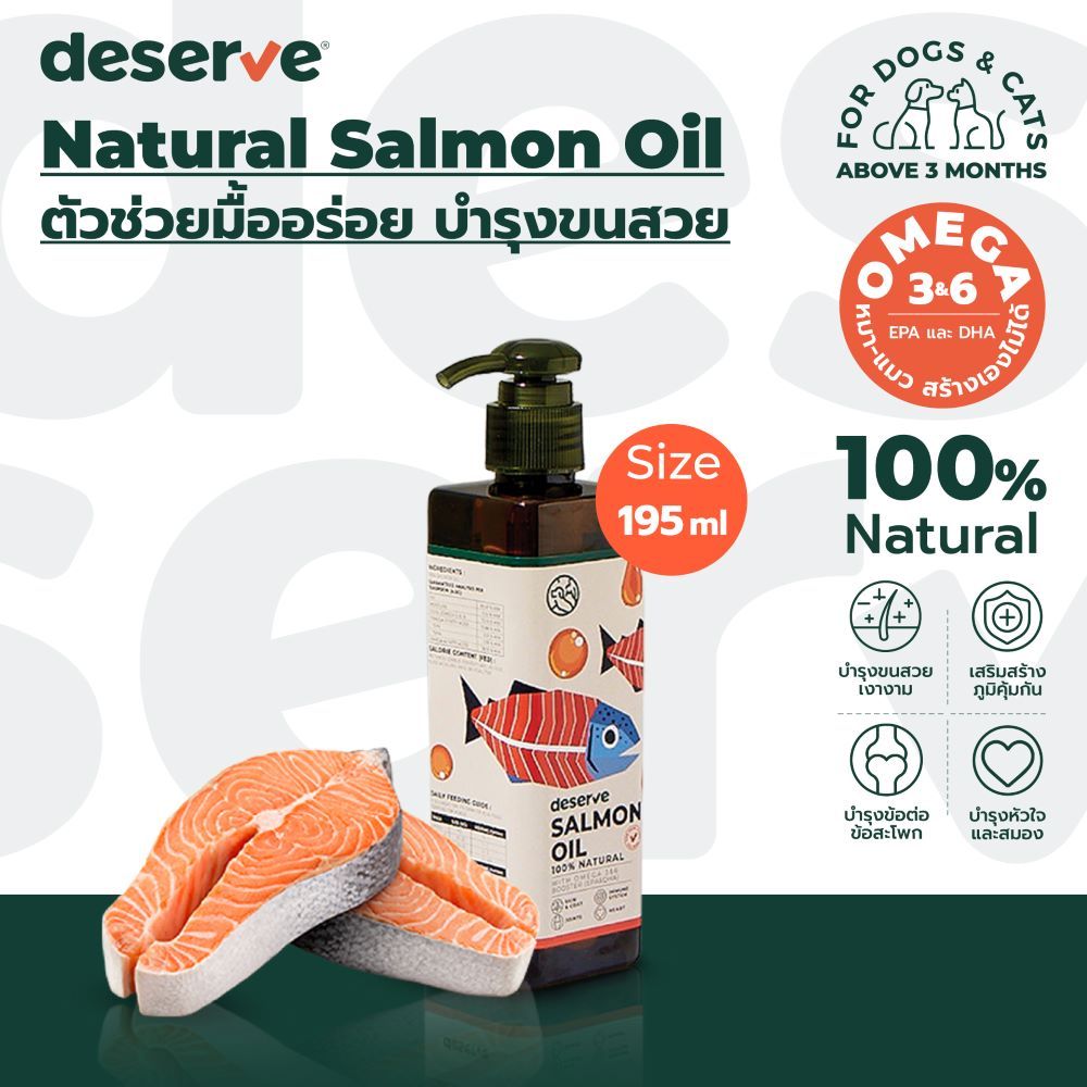 DESERVE DOGS AND CATS SALMON OIL 195 ML