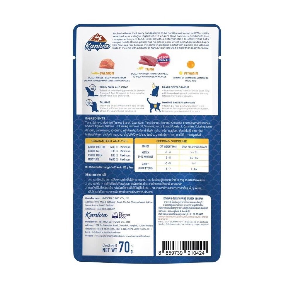 KANIVA CAT WET FOOD TUNA AND SALMON IN GRAVY POUCH 70 G