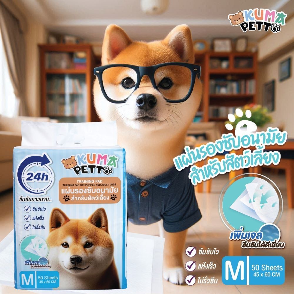 คุมะ เพ็ตโตะ แผ่นรองซับ ไซซ์ M 50 แผ่น