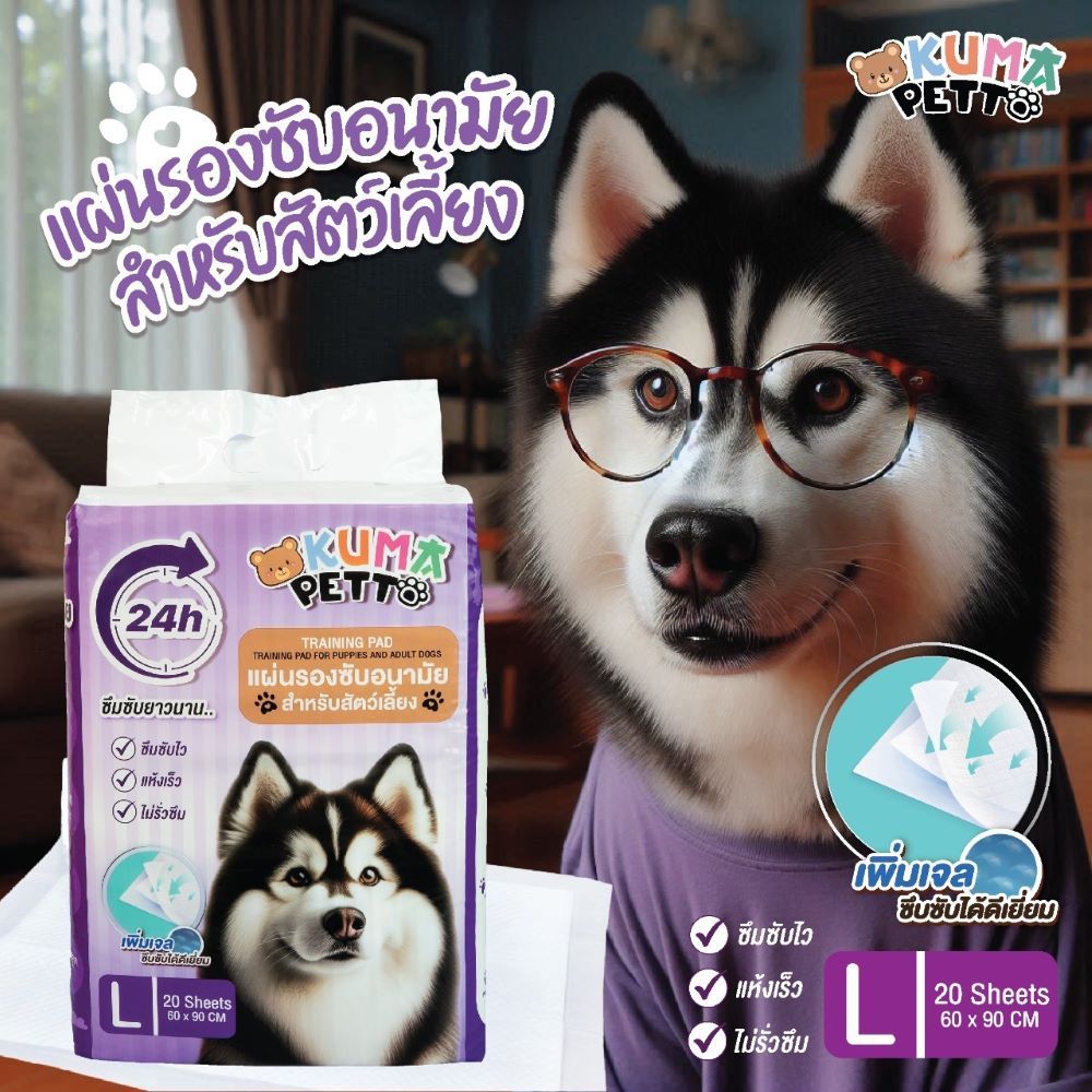 คุมะ เพ็ตโตะ แผ่นรองซับ ไซซ์ L 20 แผ่น