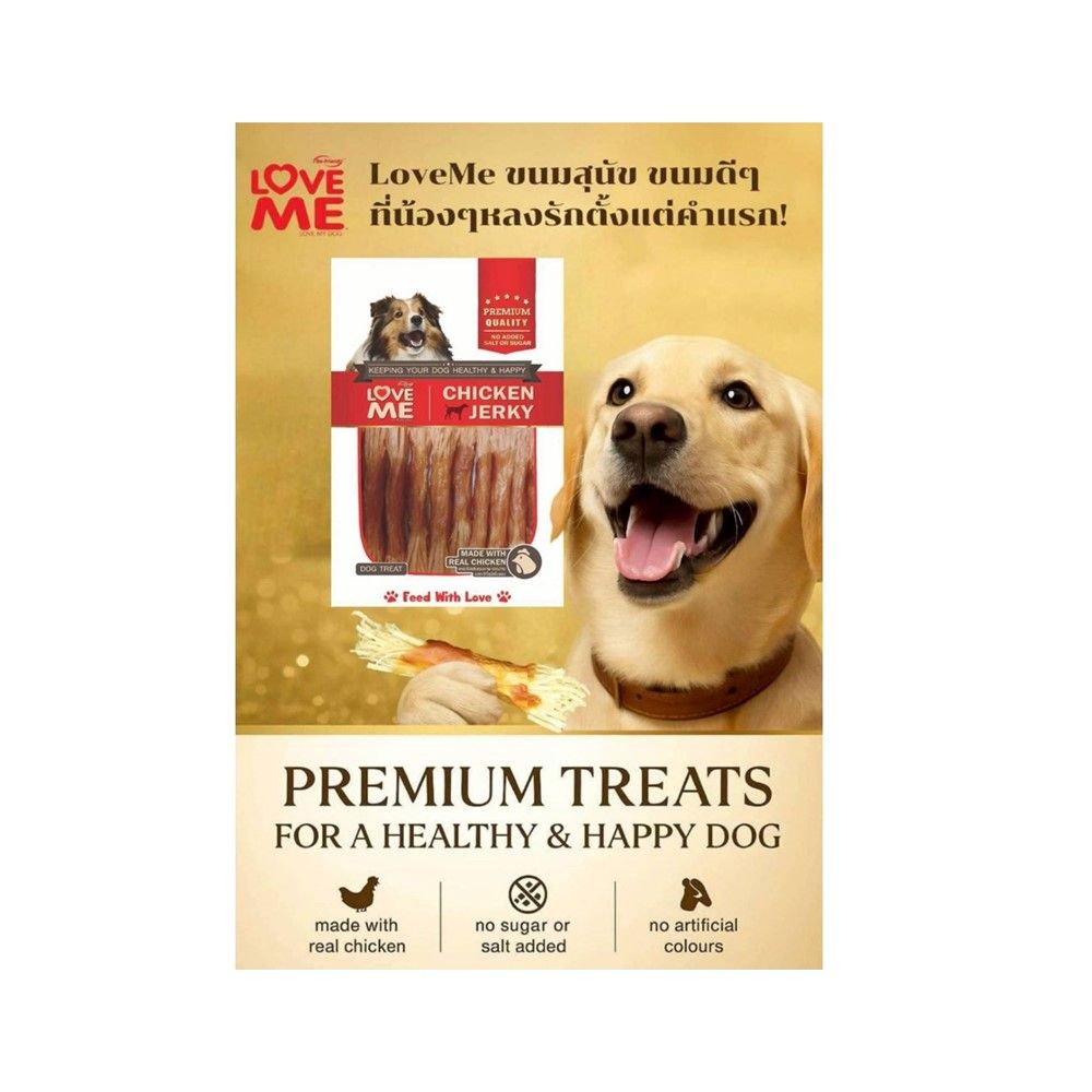 เลิฟมี ขนมสุนัข ปลาเส้นพันสันในไก่ 125 กรัม