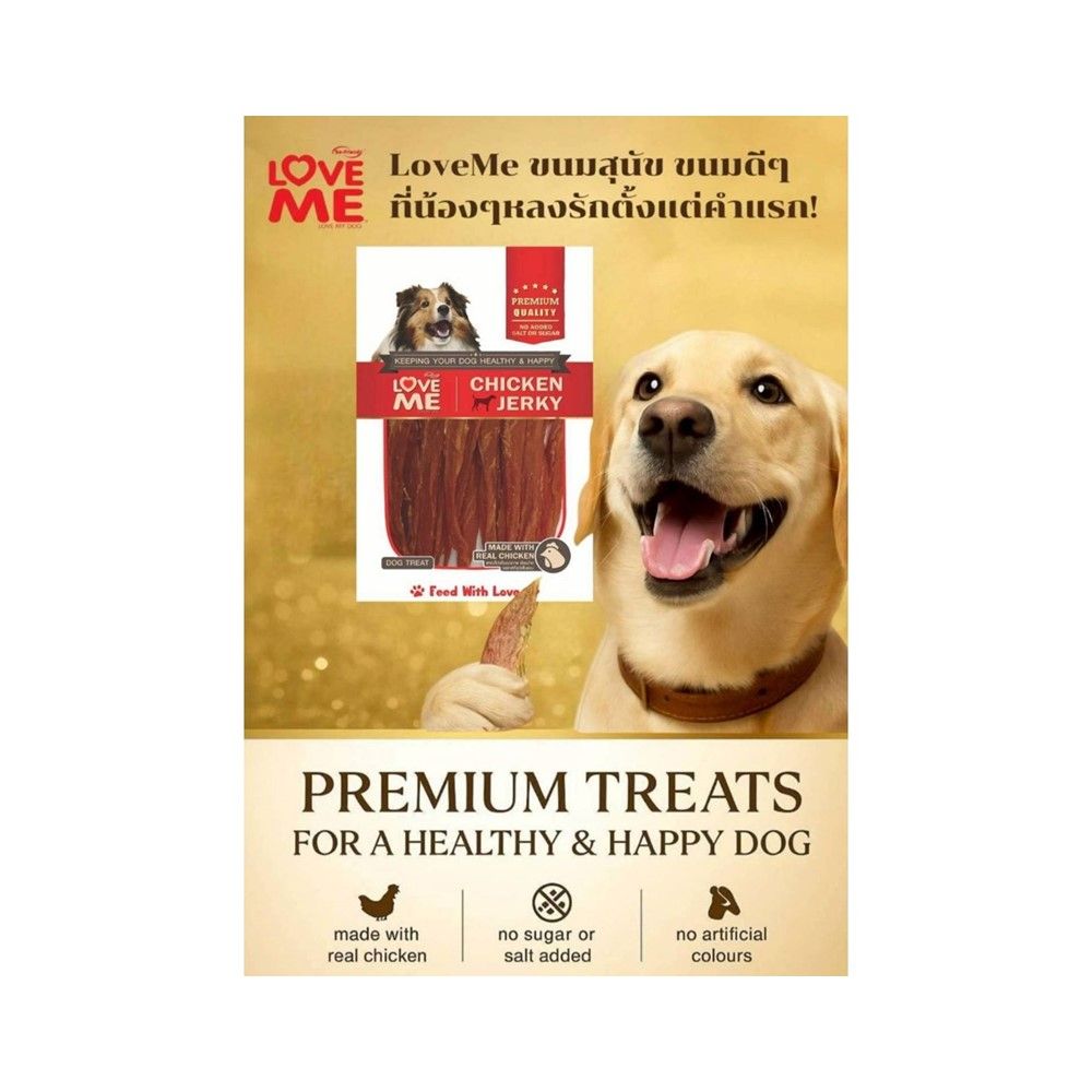 เลิฟมี ขนมสุนัข สันในเส้น 125 กรัม