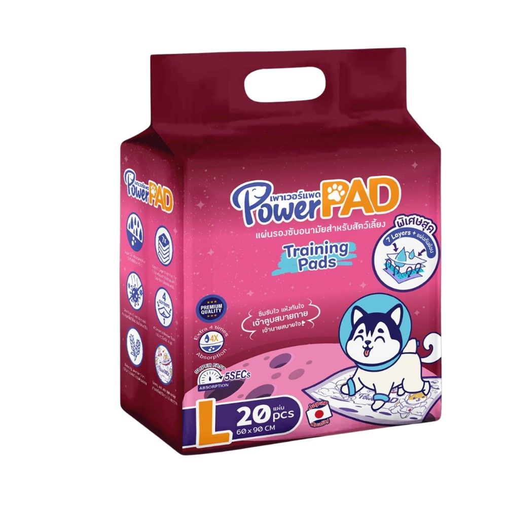 เพาเวอร์แพด แผ่นรองซับ L 20 ชิ้น