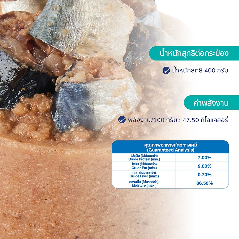 ไฮไลฟ์ อาหารเปียกแมว ปลาแมคเคอเรล 400 กรัม