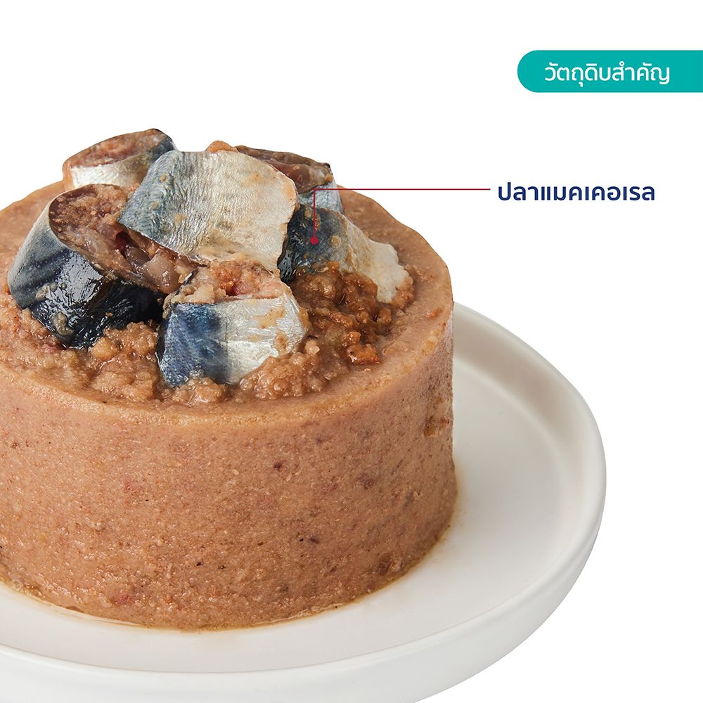 ไฮไลฟ์ อาหารเปียกแมว ปลาแมคเคอเรล 400 กรัม