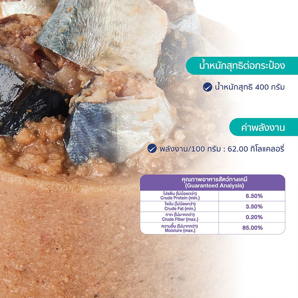 ไฮไลฟ์ อาหารเปียกแมว ฟิชทรีโอ(แมคเคอเรลทูน่าแซลมอน) 400 กรัม