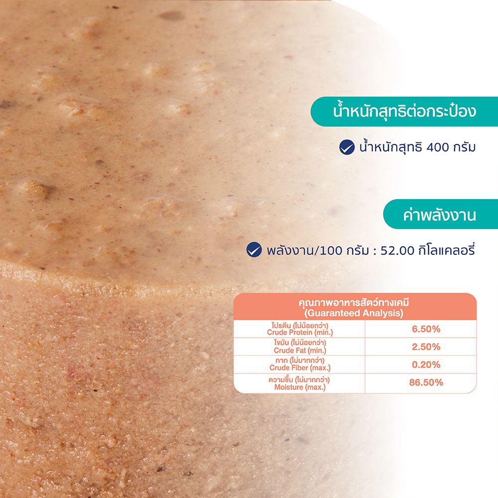 ไฮไลฟ์ อาหารเปียกแมว ไก่ผสมปลาแซลมอน 400 กรัม