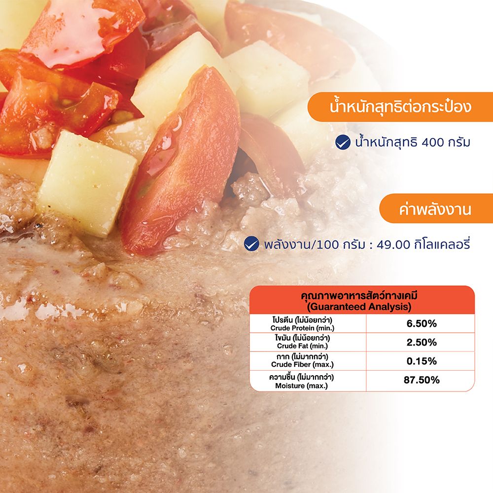 ไฮไลฟ์ อาหารเปียกสุนัข ไก่ผสมเป็ดและผัก 400 กรัม