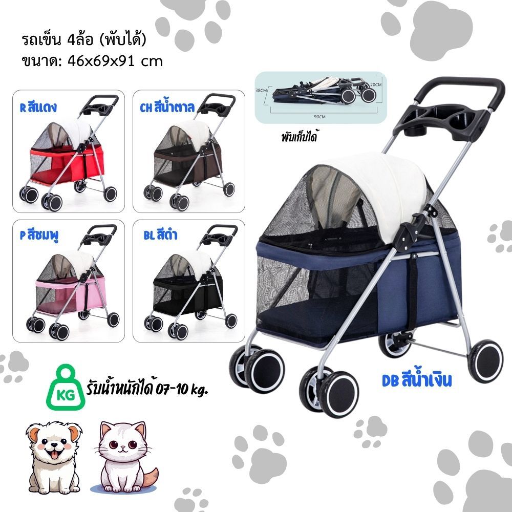 ซีซีเพ็ทรถเข็น 4 ล้อ NEO813N (คละสี)