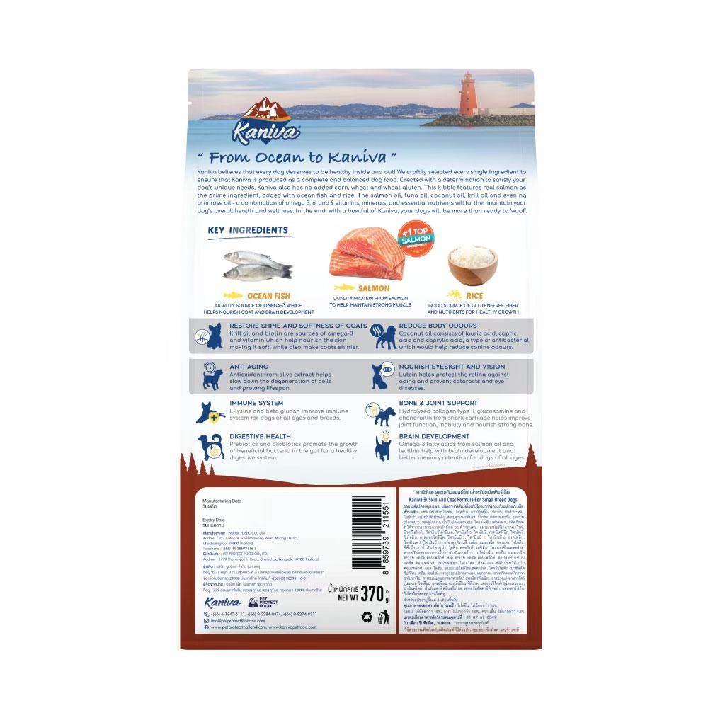 คานิว่า อาหารสุนัข สูตรสุนัขพันธุ์เล็กบำรุงขน 370 กรัม