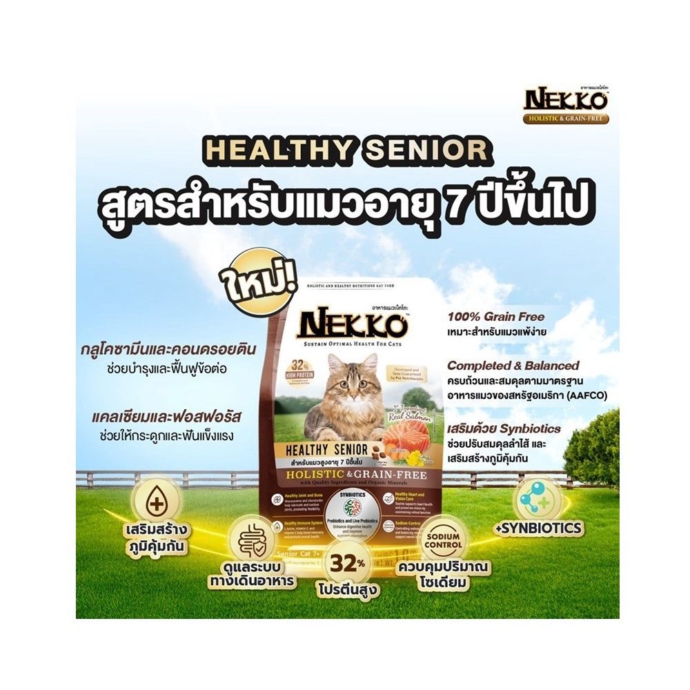 NEKKO CAT FOOD HEALTHY SENIOR 1 KG.