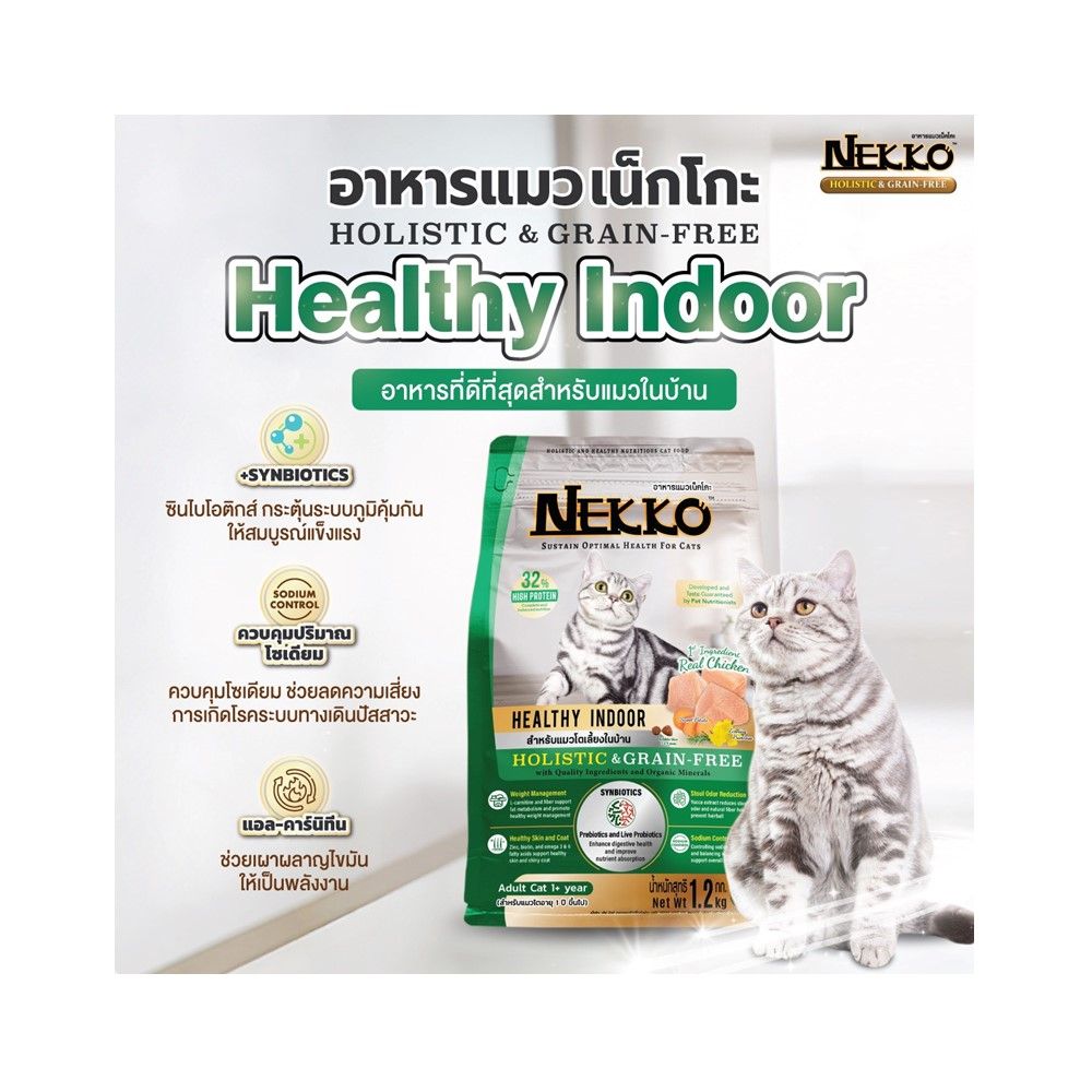 NEKKO CAT FOOD HEALTHY INDOOR 400 G.
