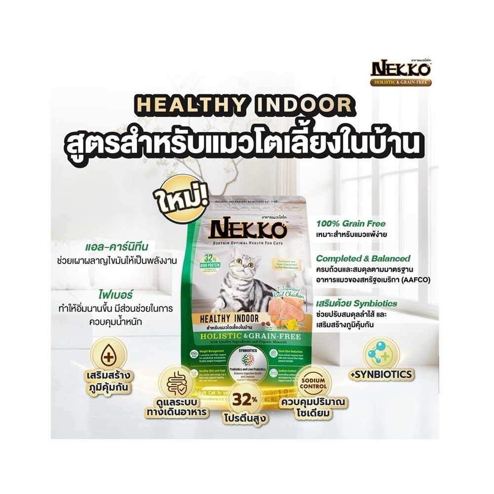 NEKKO CAT FOOD HEALTHY INDOOR 400 G.