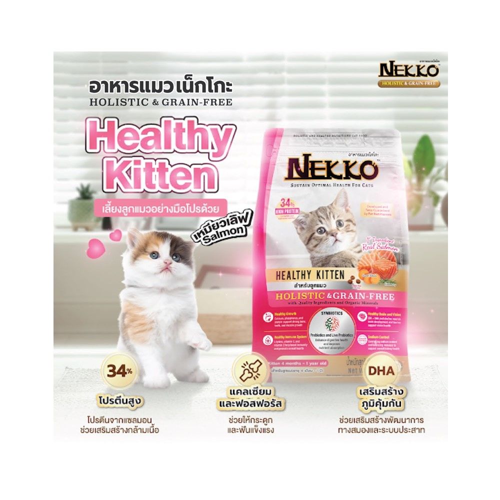 NEKKO CAT FOOD HEALTHY KITTEN 370 G.