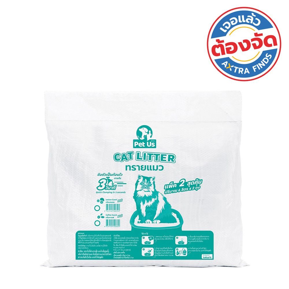 PET US CAT LITTER LEMON SCENT 6 L. PACK 2