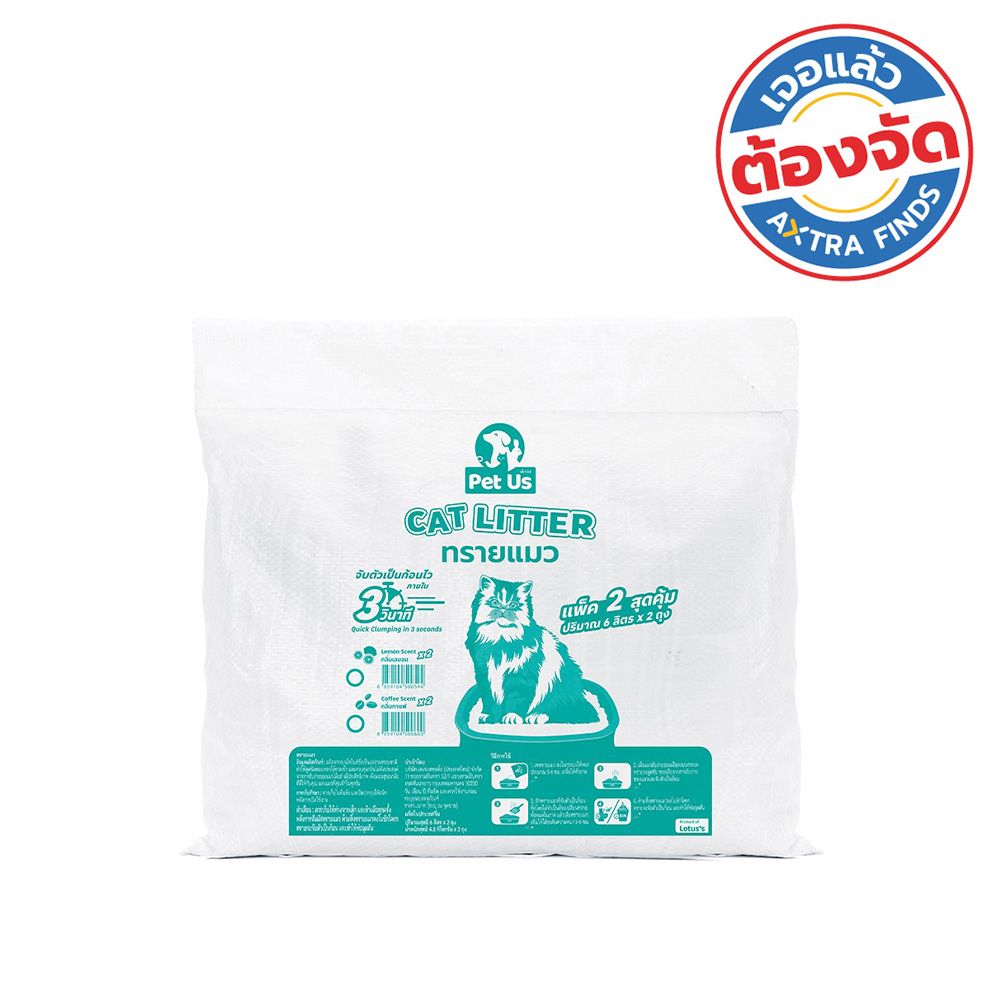 PET US CAT LITTER COFFEE SCENT 6 L. PACK 2