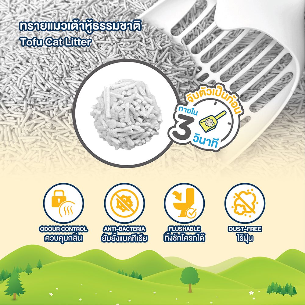 วิฟ แคลร์ ทรายแมวเต้าหู้ กลิ่นชาโคล 6 ลิตร