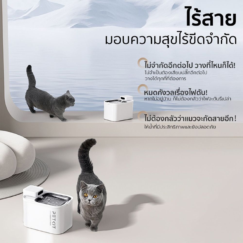 เพ็ทคิต น้ำพุแมว อัจฉริยะไร้สายความจุ 3 ลิตร