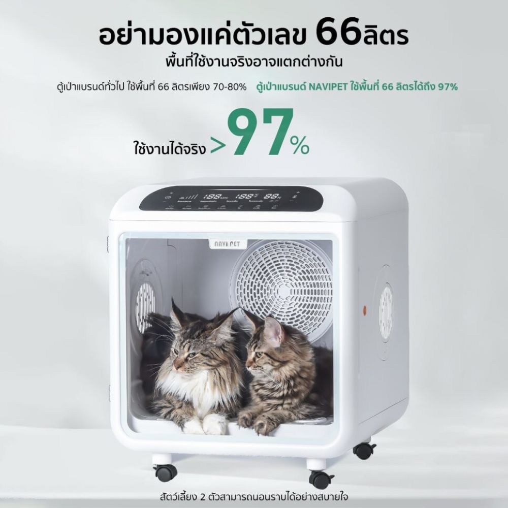 นาวี่เพ็ท เครื่องเป่าขนสัตว์อัจฉริยะ