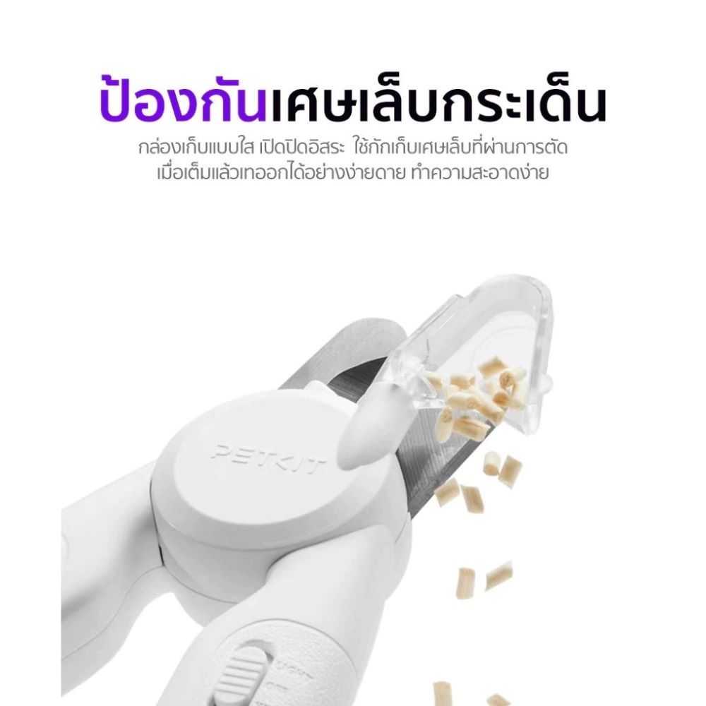 เพ็ทคิต กรรไกรตัดเล็บสัตว์เลี้ยงมีไฟ รุ่นโปร