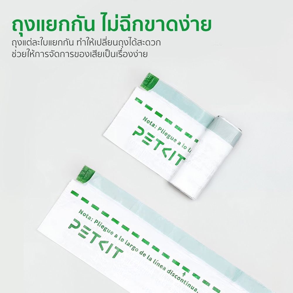 เพ็ทคิต ถุงขยะ สำหรับห้องน้ำแมว