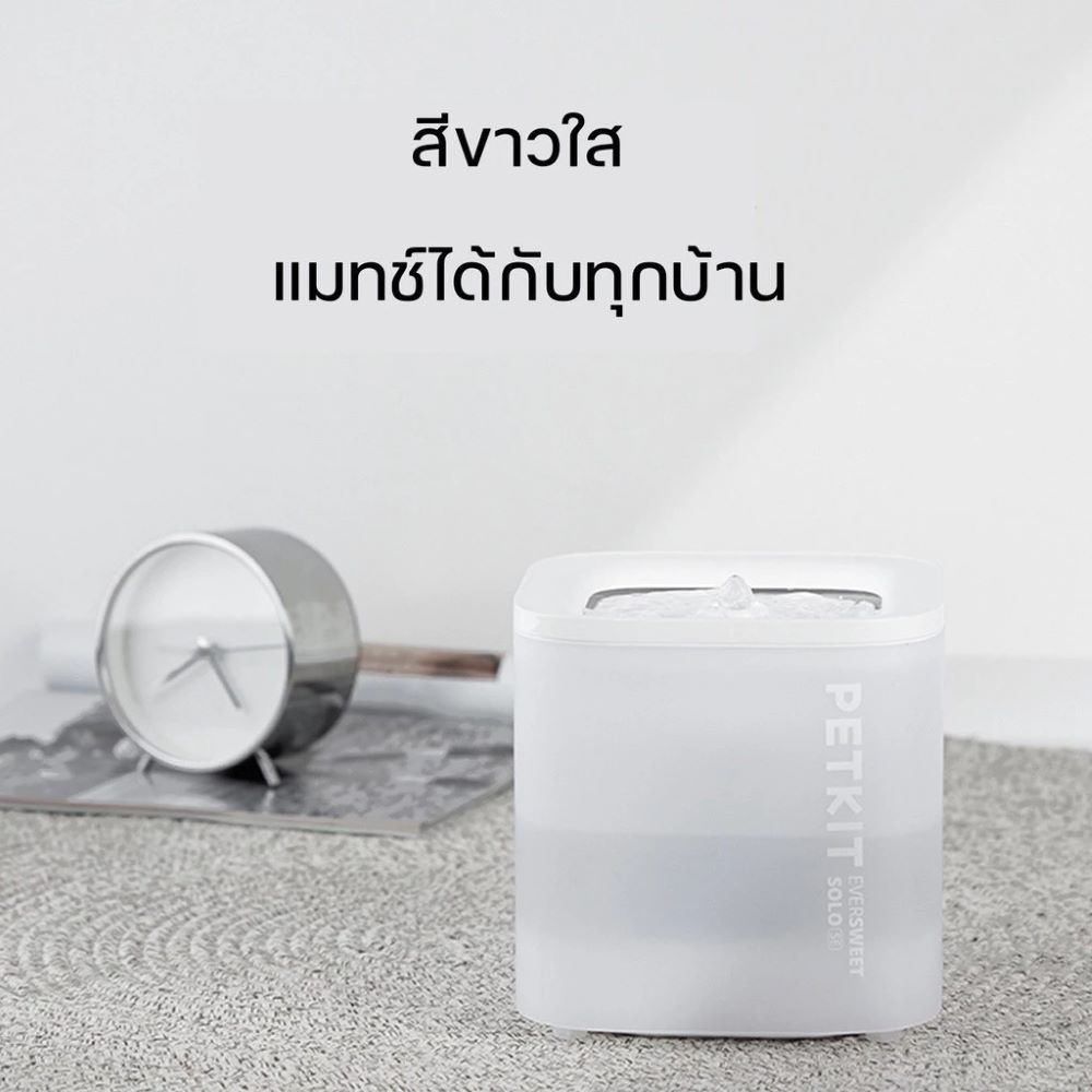 เพ็ทคิต น้ำพุแมวอัตโนมัติไร้สาย ขาว SOLO SE