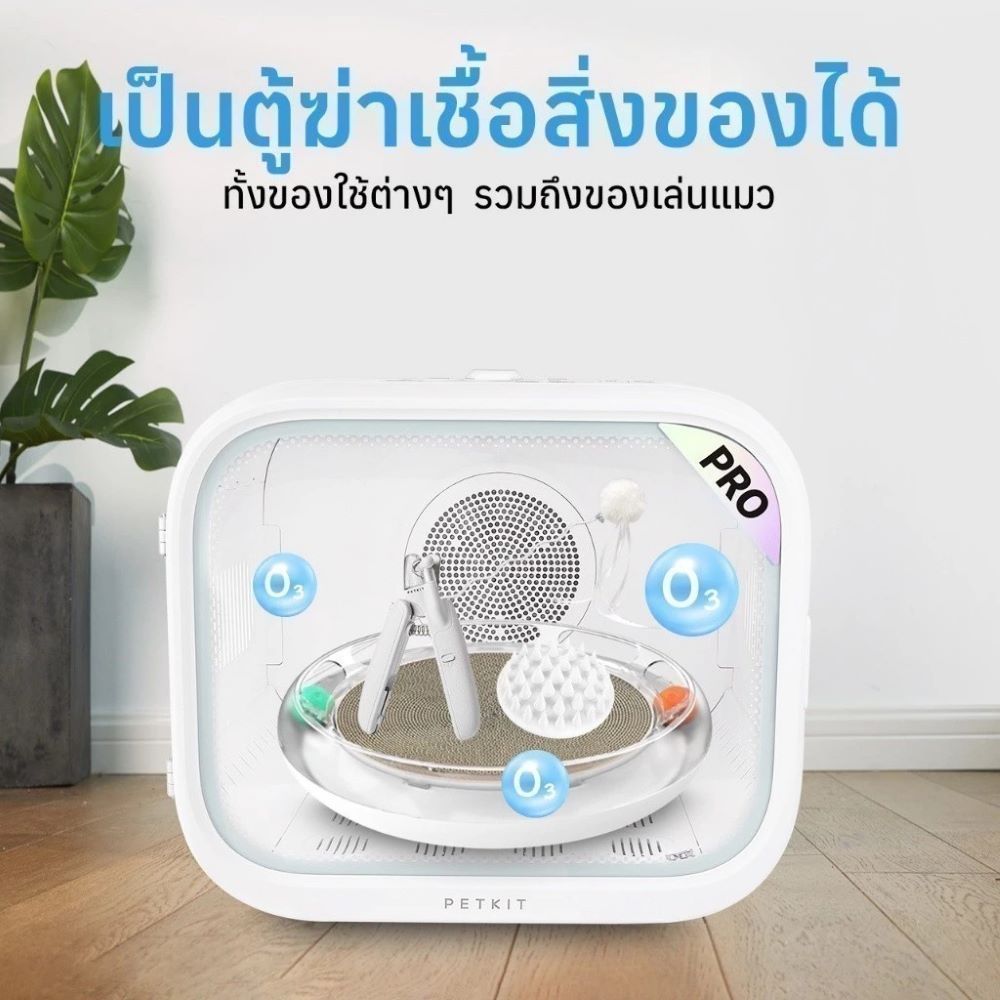 เพ็ทคิต ตู้เป่าขนสัตว์อัจฉริยะ PRO PD10