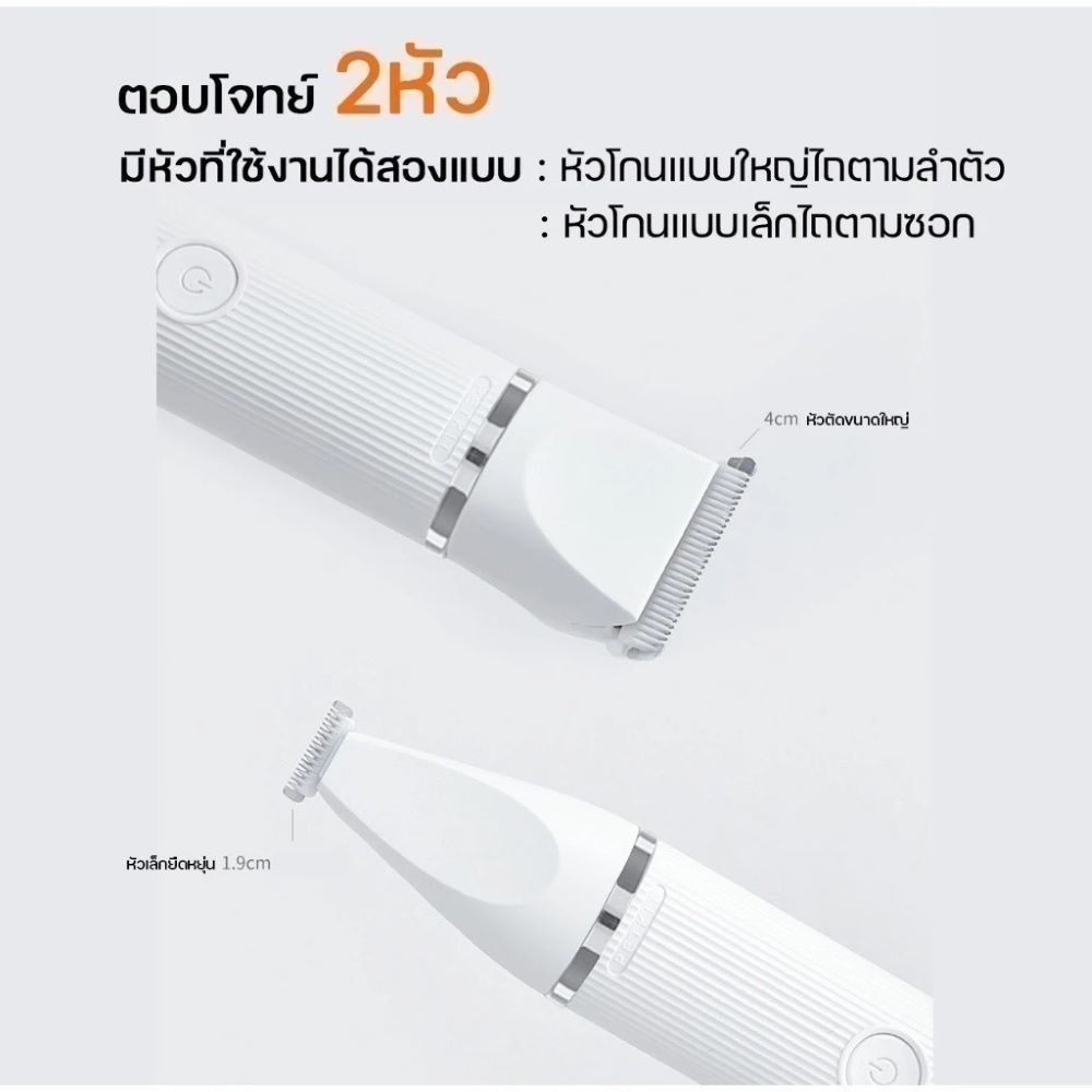เพ็ทคิต ปัตตาเลี่ยนตัดขนไร้สาย 2IN1 PRO