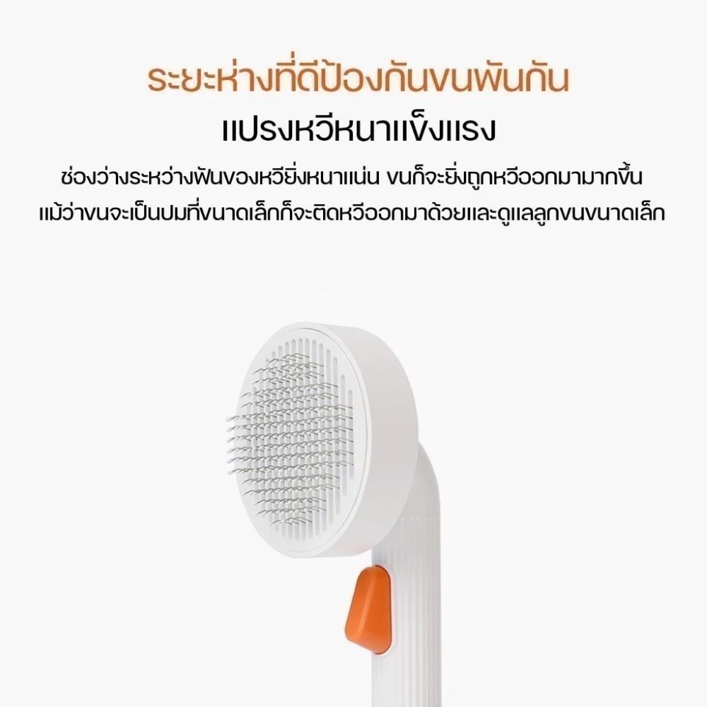 เพ็ทคิต หวีสาง ขนแปรงโค้งหัวเข็ม รุ่นใหม่ 2