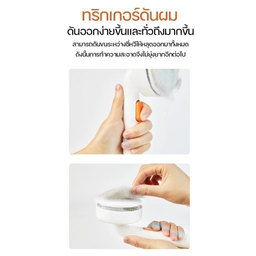 เพ็ทคิต หวีสาง ขนแปรงโค้งหัวเข็ม รุ่นใหม่ 2