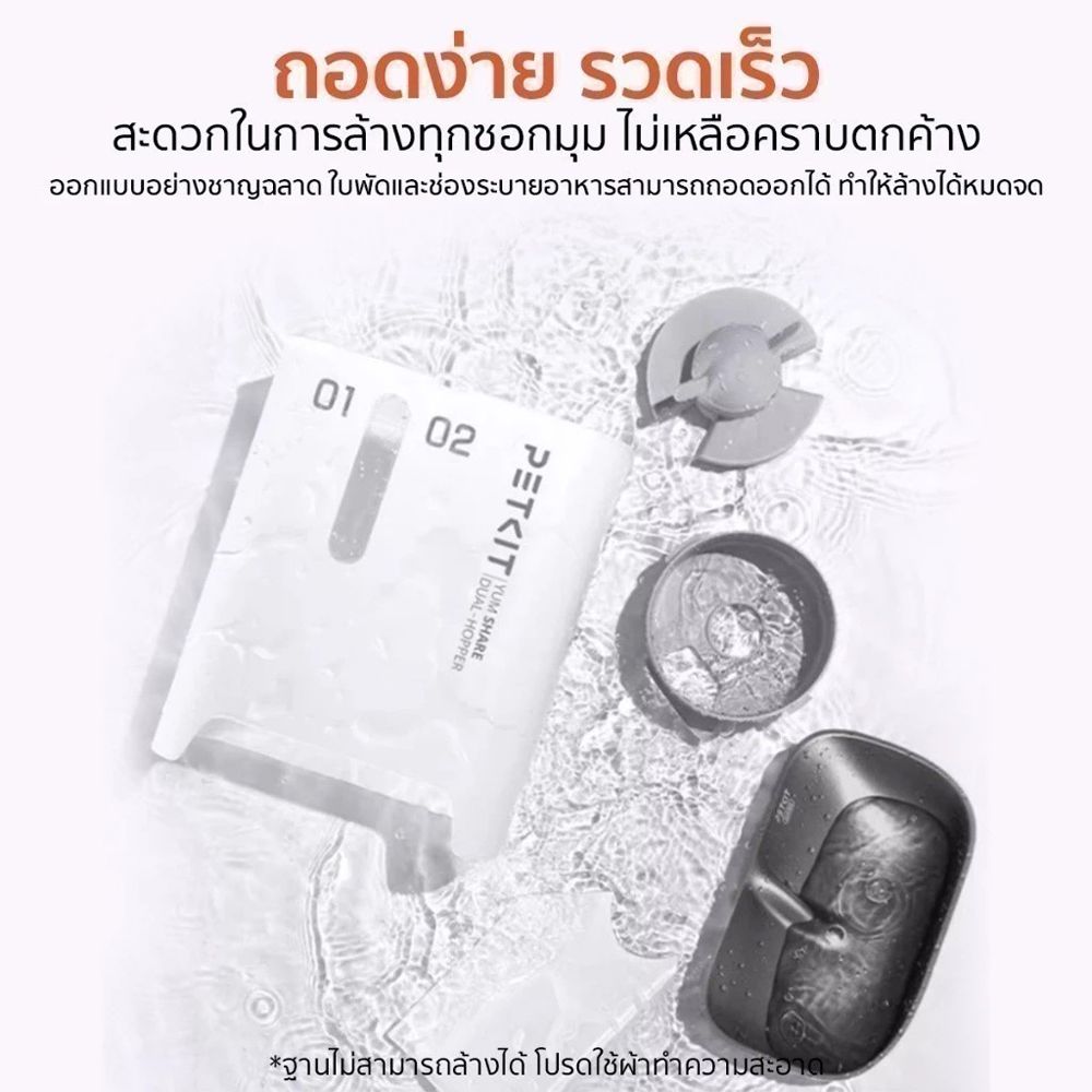 PETKIT YUMSHARE FEEDER WITH CAMERA DUAL-HOPPER