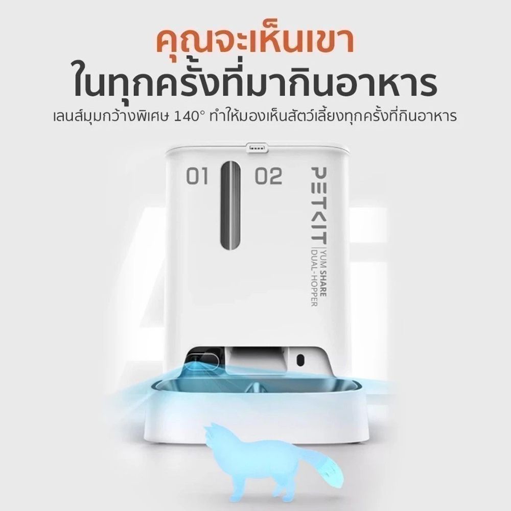 PETKIT YUMSHARE FEEDER WITH CAMERA DUAL-HOPPER
