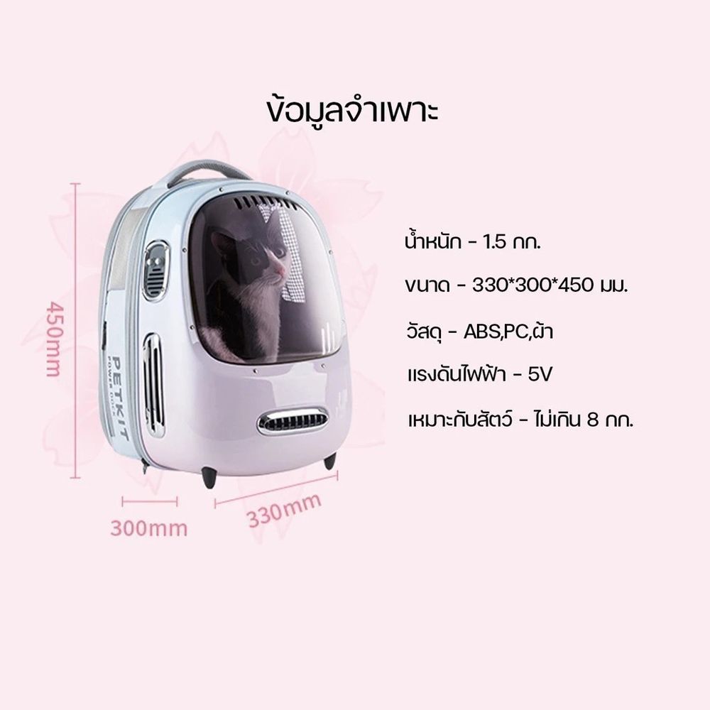 เพ็ทคิต กระเป๋าแมวสไตล์ใหม่ สีชมพูฟ้า