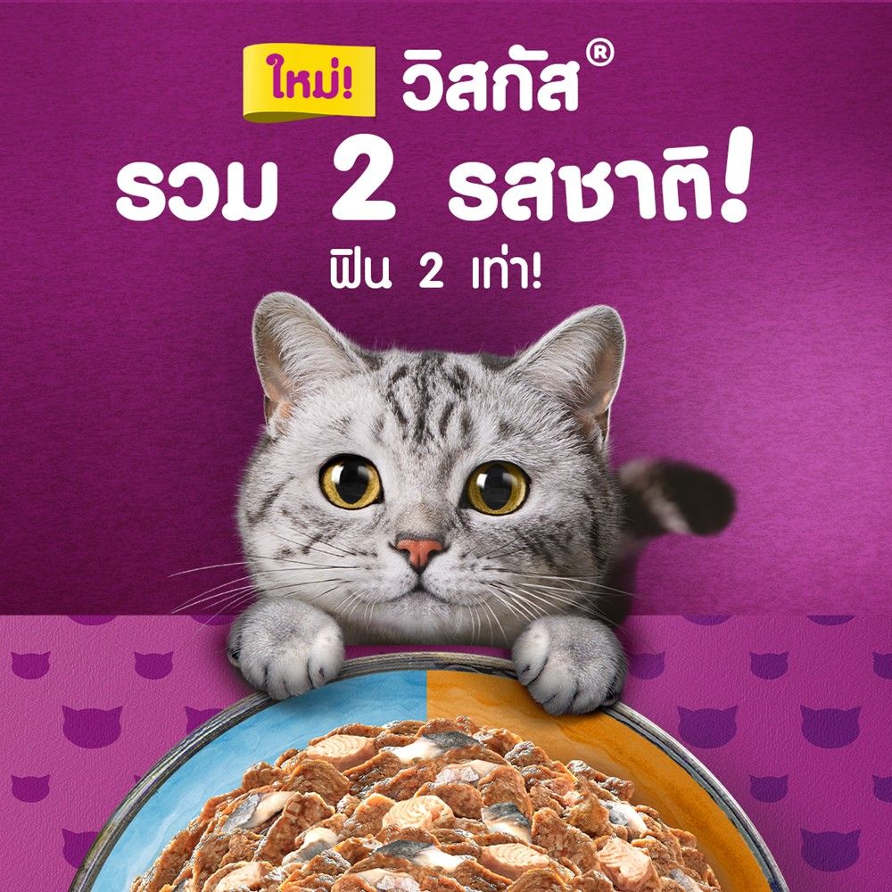 วิสกัส อาหารแมว ชนิดเปียก สูตรแมวโต รสทูน่าและปลาทู 70 กรัม