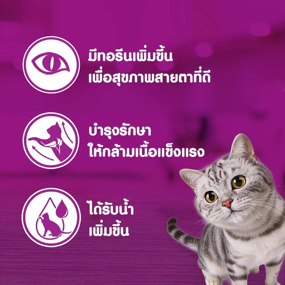 วิสกัส อาหารแมว ชนิดเปียก สูตรแมวโต รสปลาทะเลและกุ้ง 70 กรัม