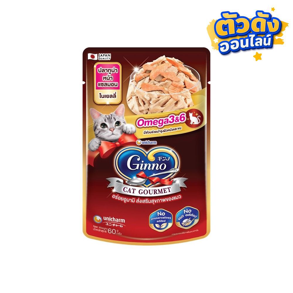 GINNO CAT GOURMET TUNA SALMON JELLY 60 G