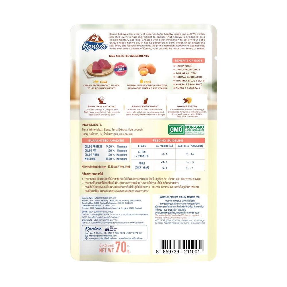 คานิว่า เพาช์ อาหารแมว แบบเปียก ทูน่าในไข่ตุ๋น 70 กรัม