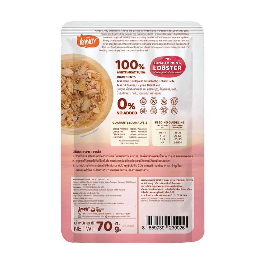 KANDY CAT WET FOOD TUNA AND LOBSTER IN JELLY 70 G
