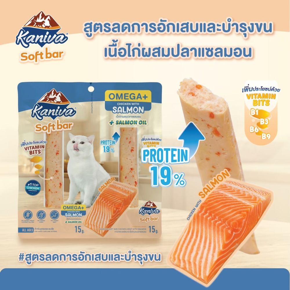 คานิว่า ซอฟท์บาร์ ขนมแมว ไก่ผสมปลาแซลมอน 15 กรัม แพ็ค 2