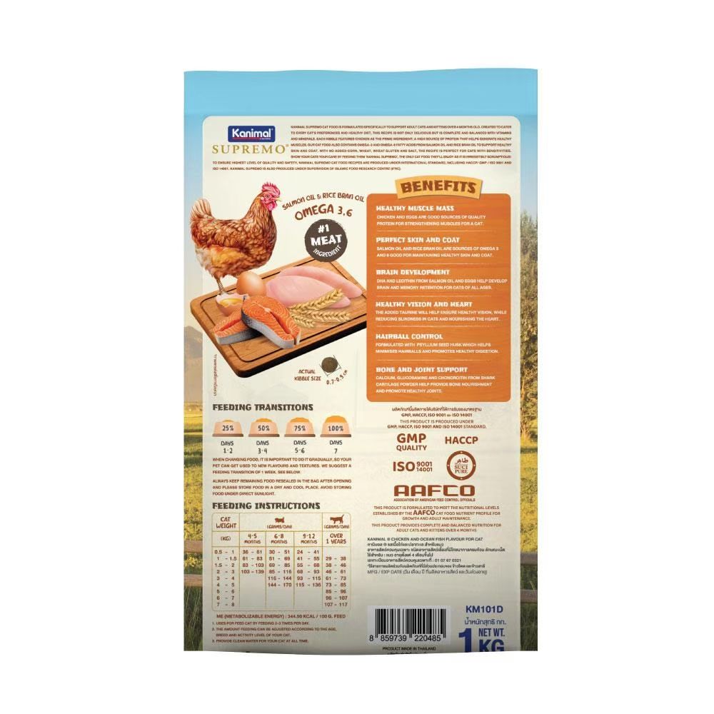 คานิมอล ซูพรีโม่ อาหารแมว ไก่และปลาทะเล 1 กก.
