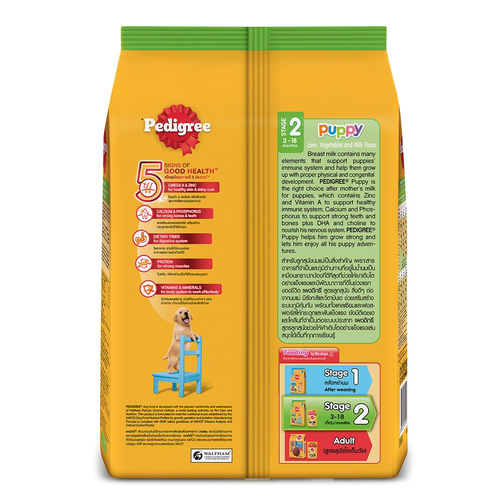 เพดดิกรี อาหารลูกสุนัข ตับและนม 1.3กก