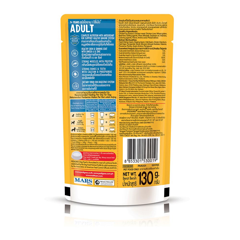 เพดดิกรี เนื้อชิ้นในน้ำเกรวี่ 130ก.